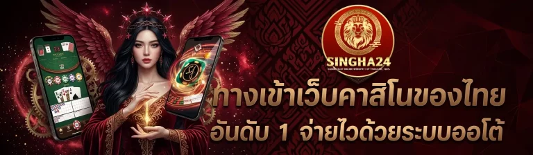 singha24