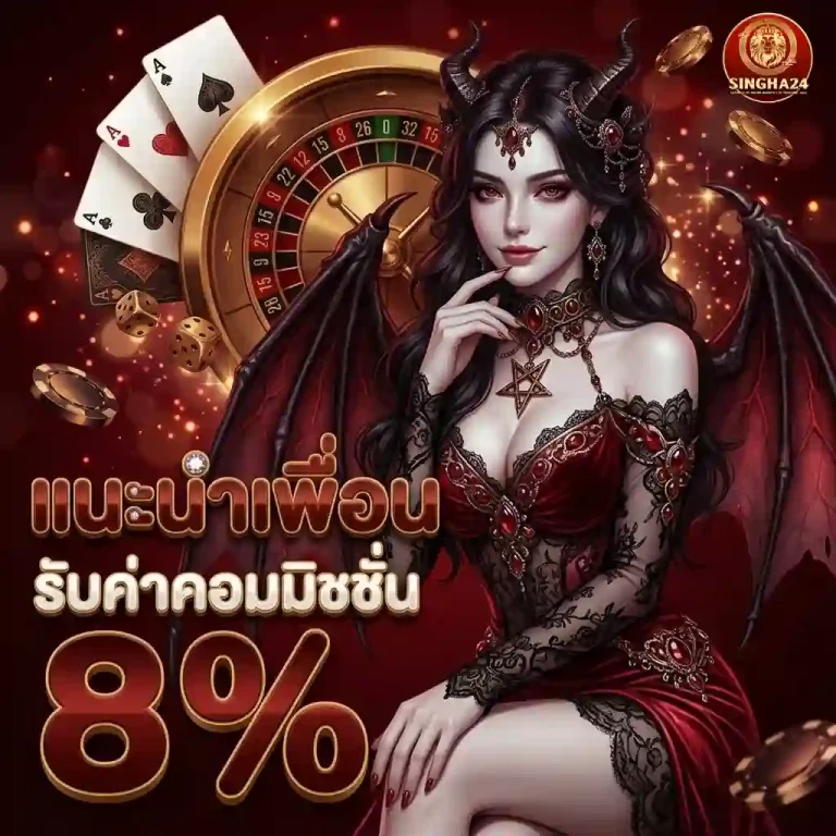 singha24 โปรโมชั่น