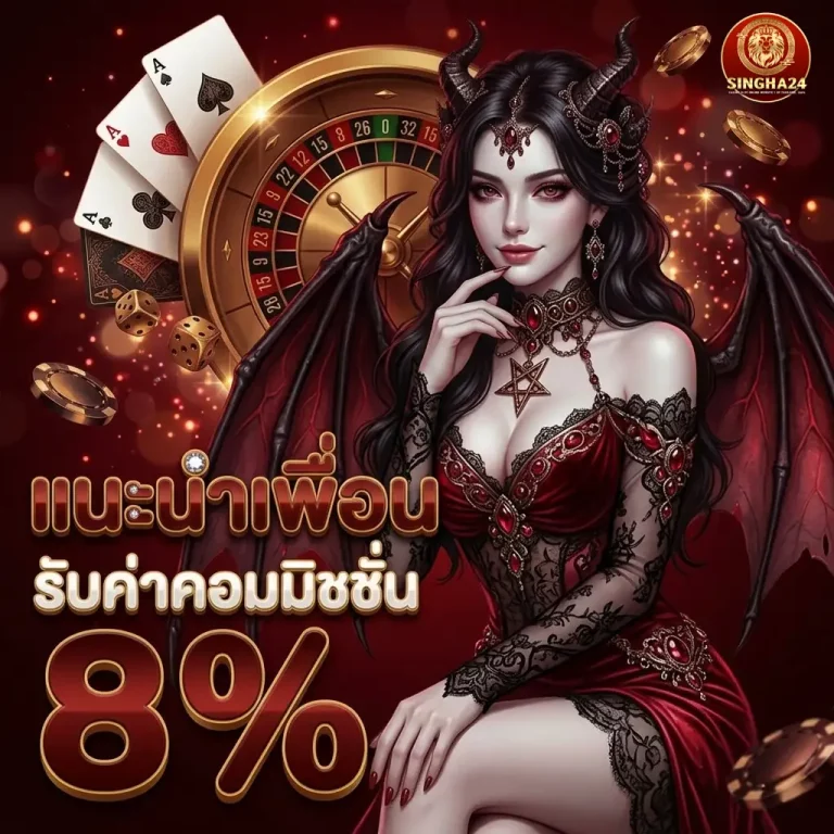 singha24 โปรโมชั่น